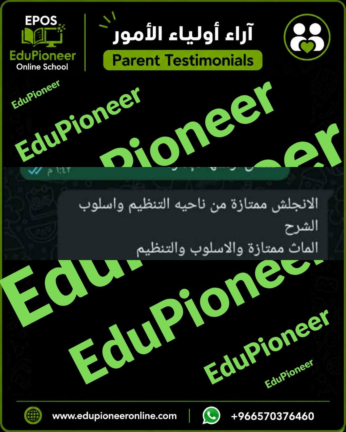 آراء أولياء الأمور Parent Testimonials